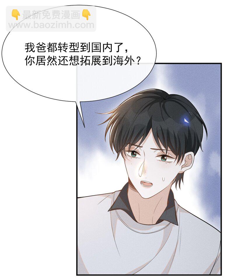 073 宋延，你到底在躲什么？35