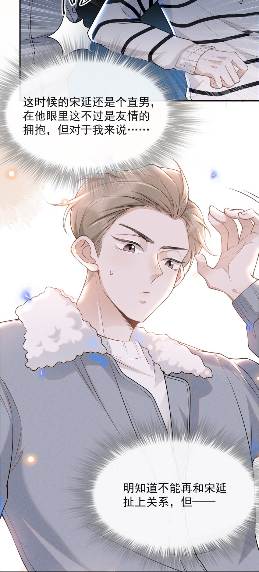 004 如果有来生……34