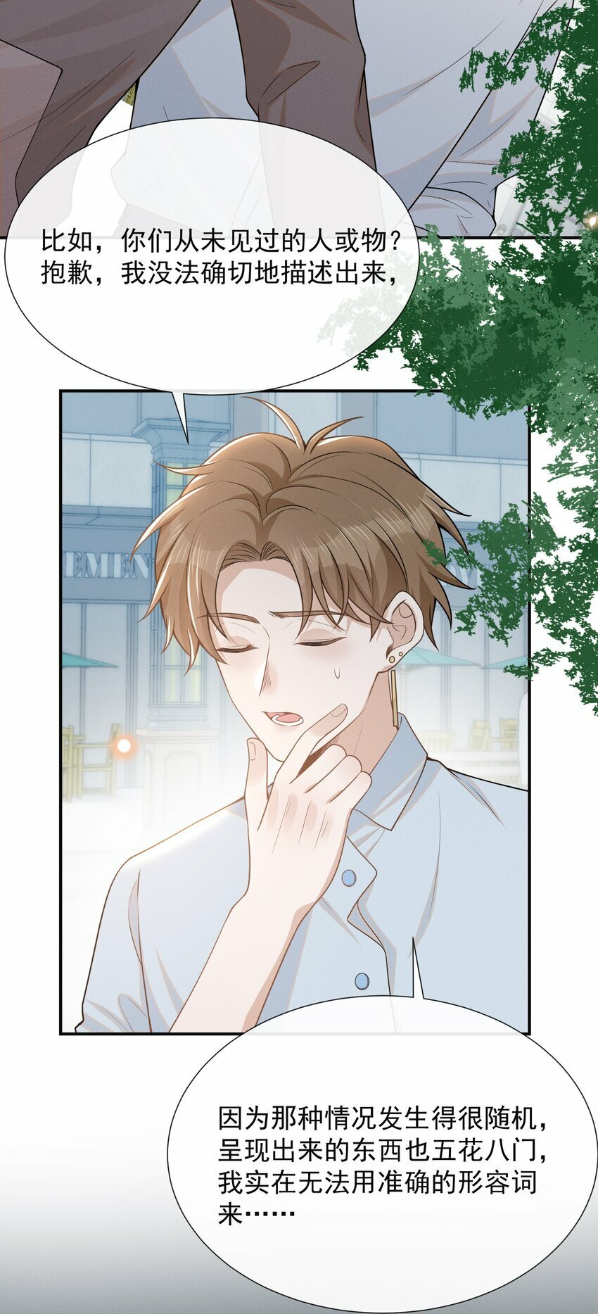 091 你们听说过abo吗？4