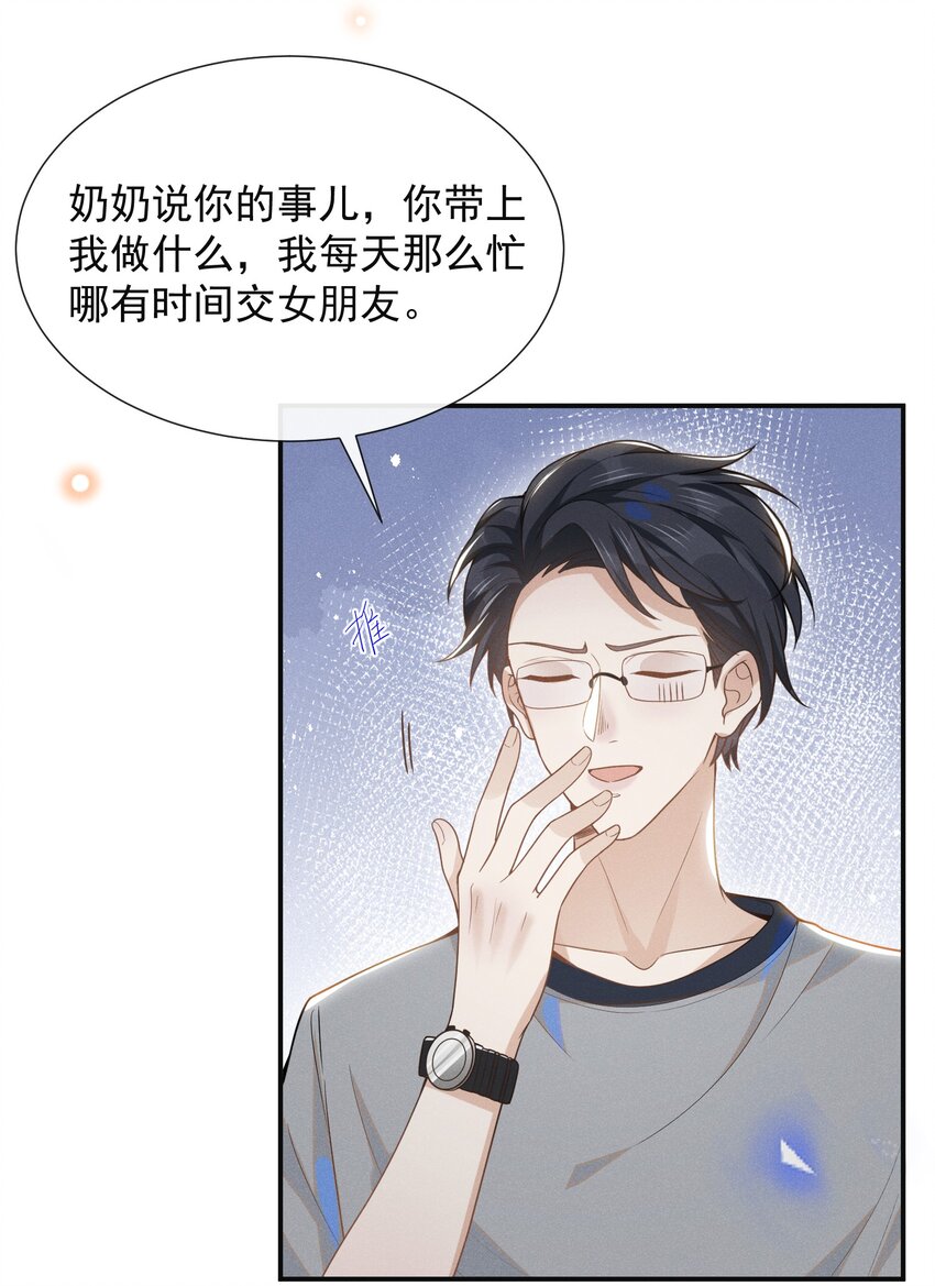 051 周朔，好久不见！37