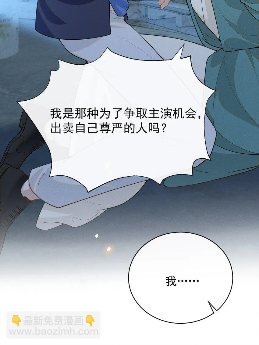 120 你这个疯子！35