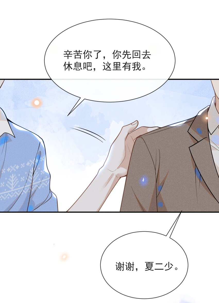 042 我要见夏临！13