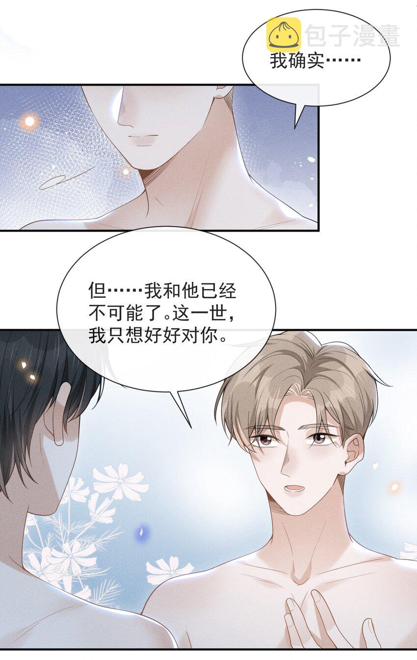 046 宋延，王八蛋！25