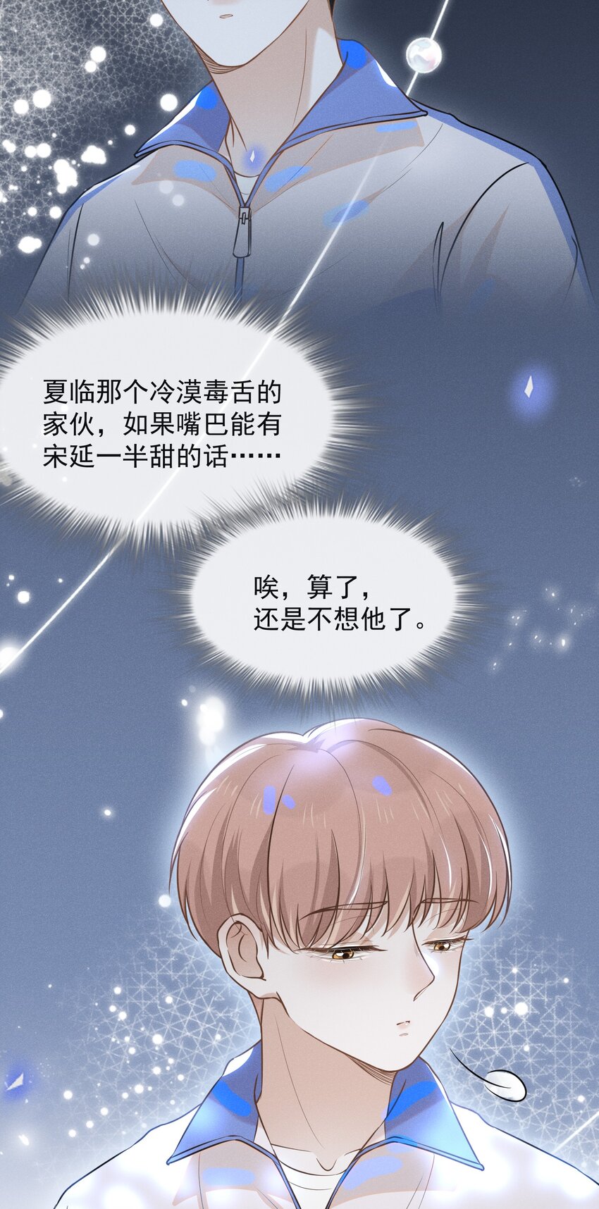 018 接吻是什么感觉？9