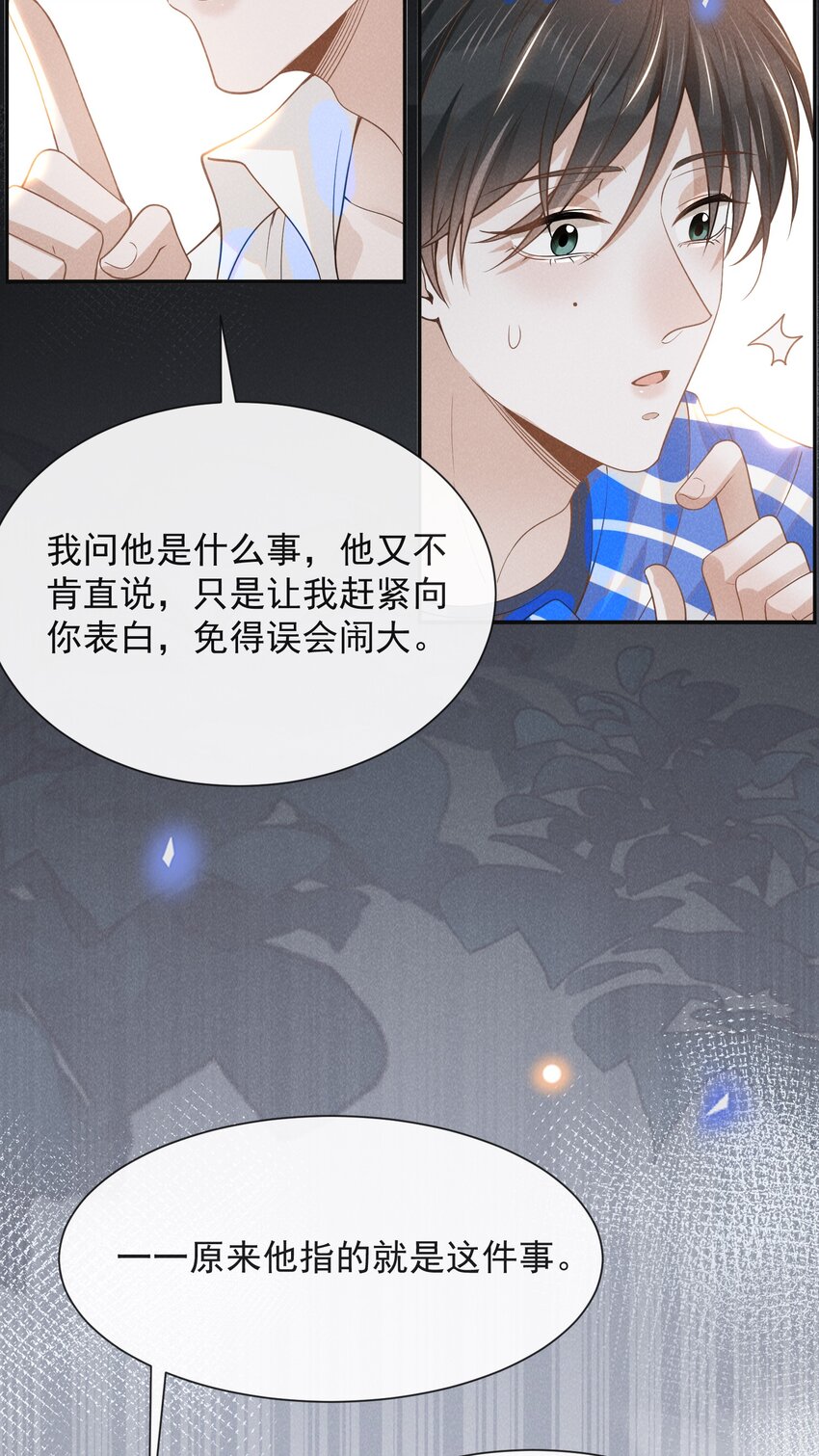 031 和我交往好不好？28