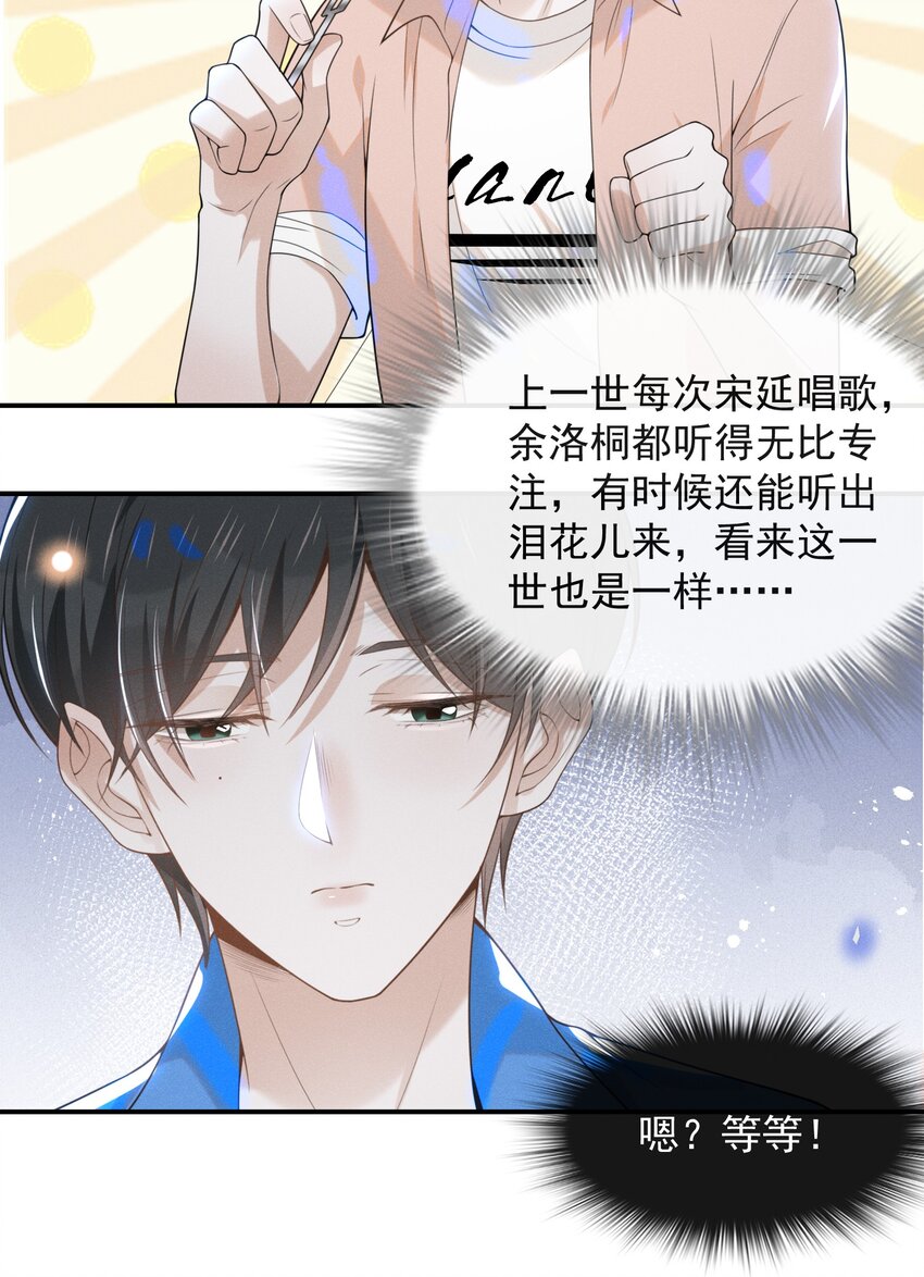 023 不要迷恋哥，哥只是个传说8