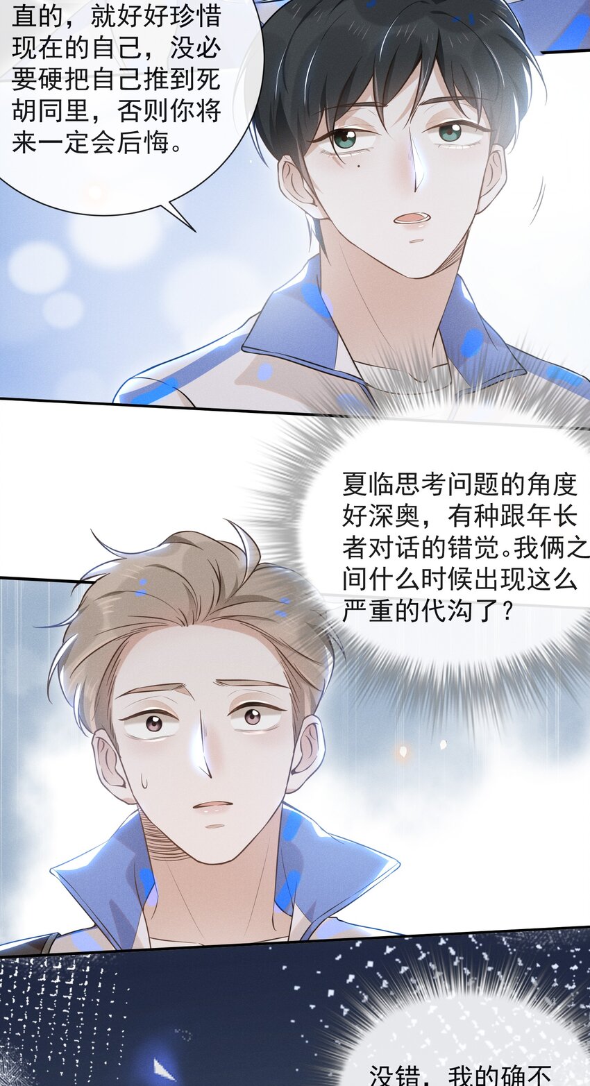 017 他真好看！26