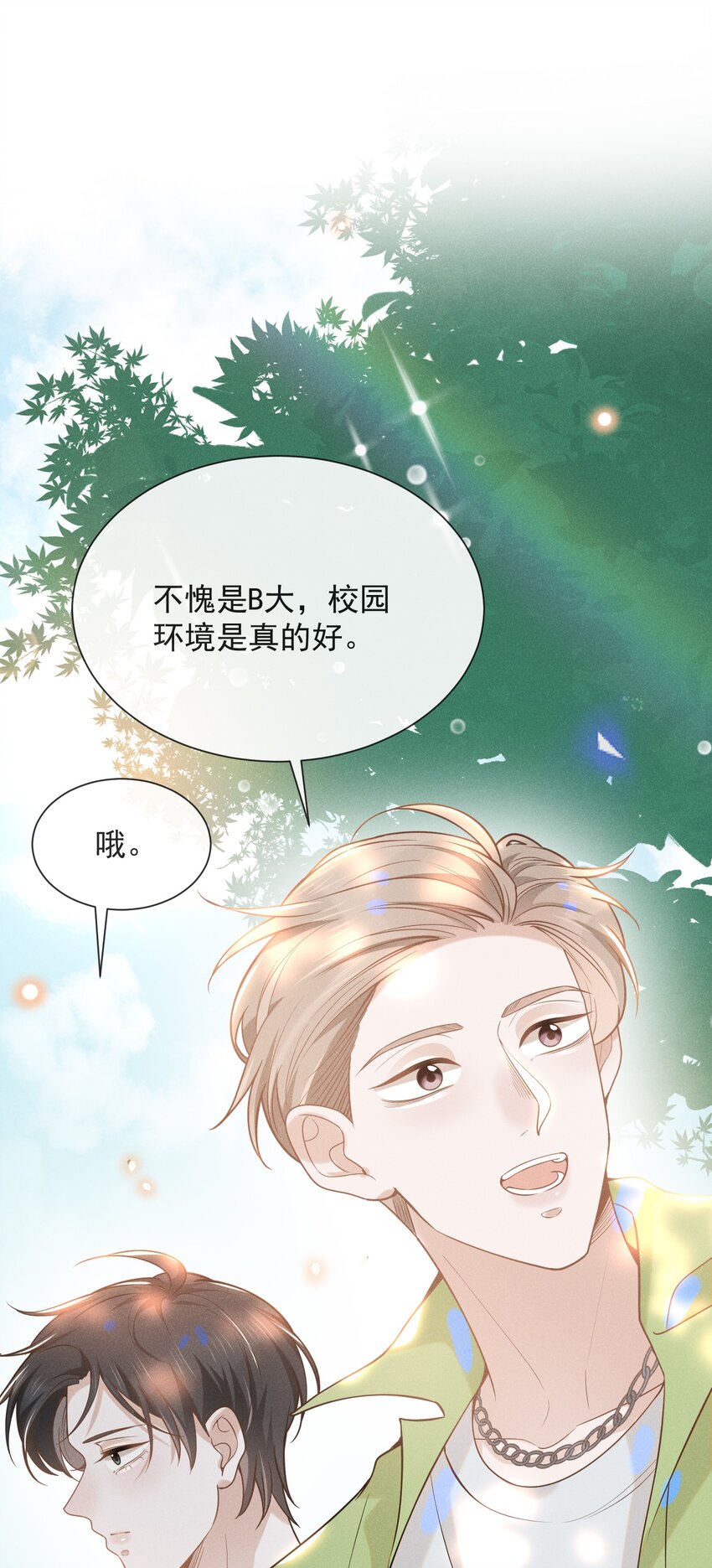034 总感觉被缠上了！8
