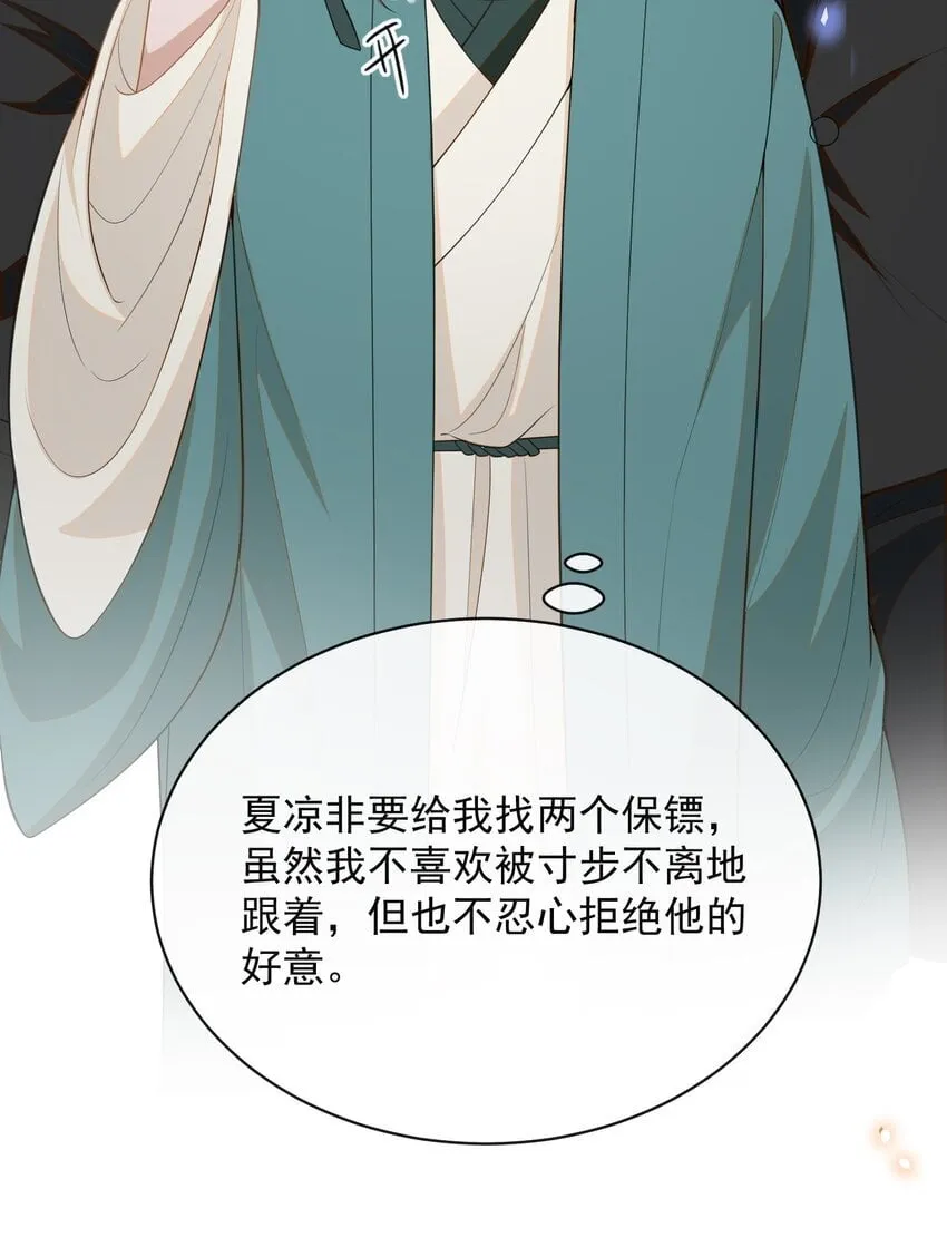 119 你这个疯子！6