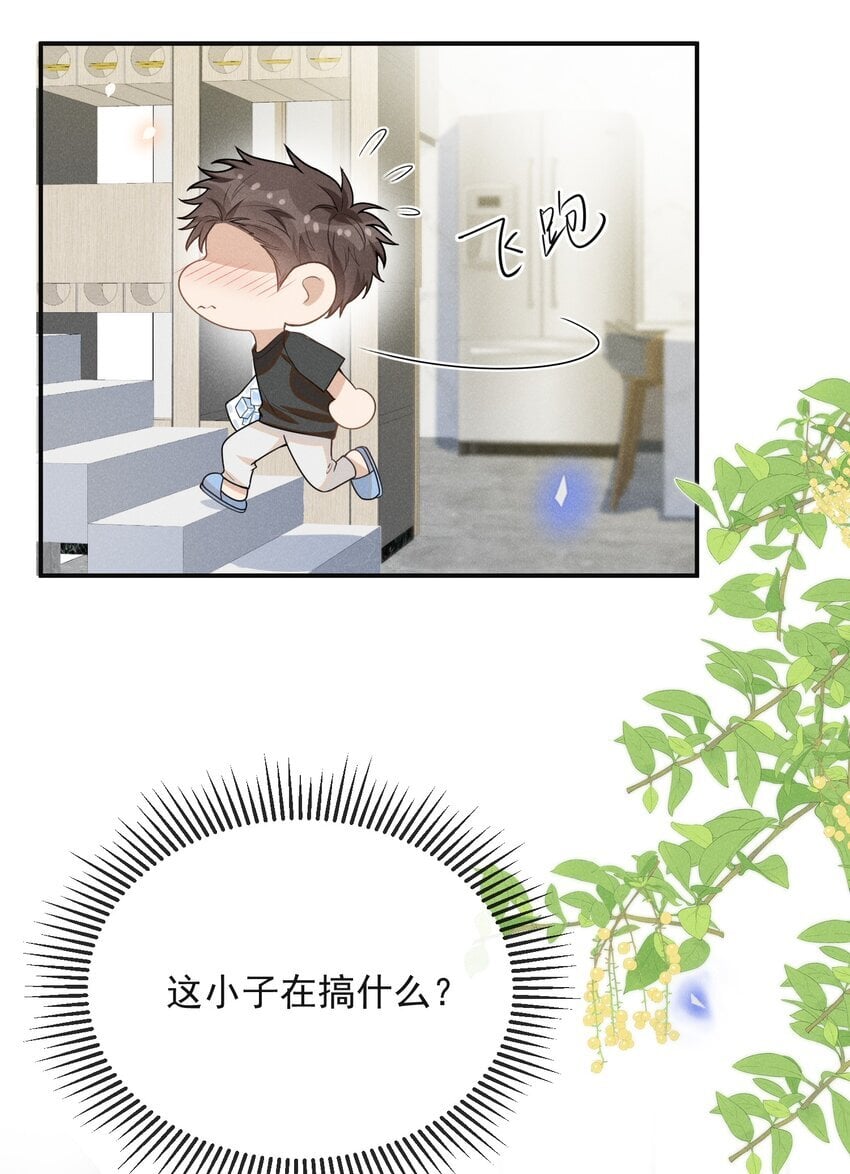 108 凉哥也有这么可爱的一面啊！19