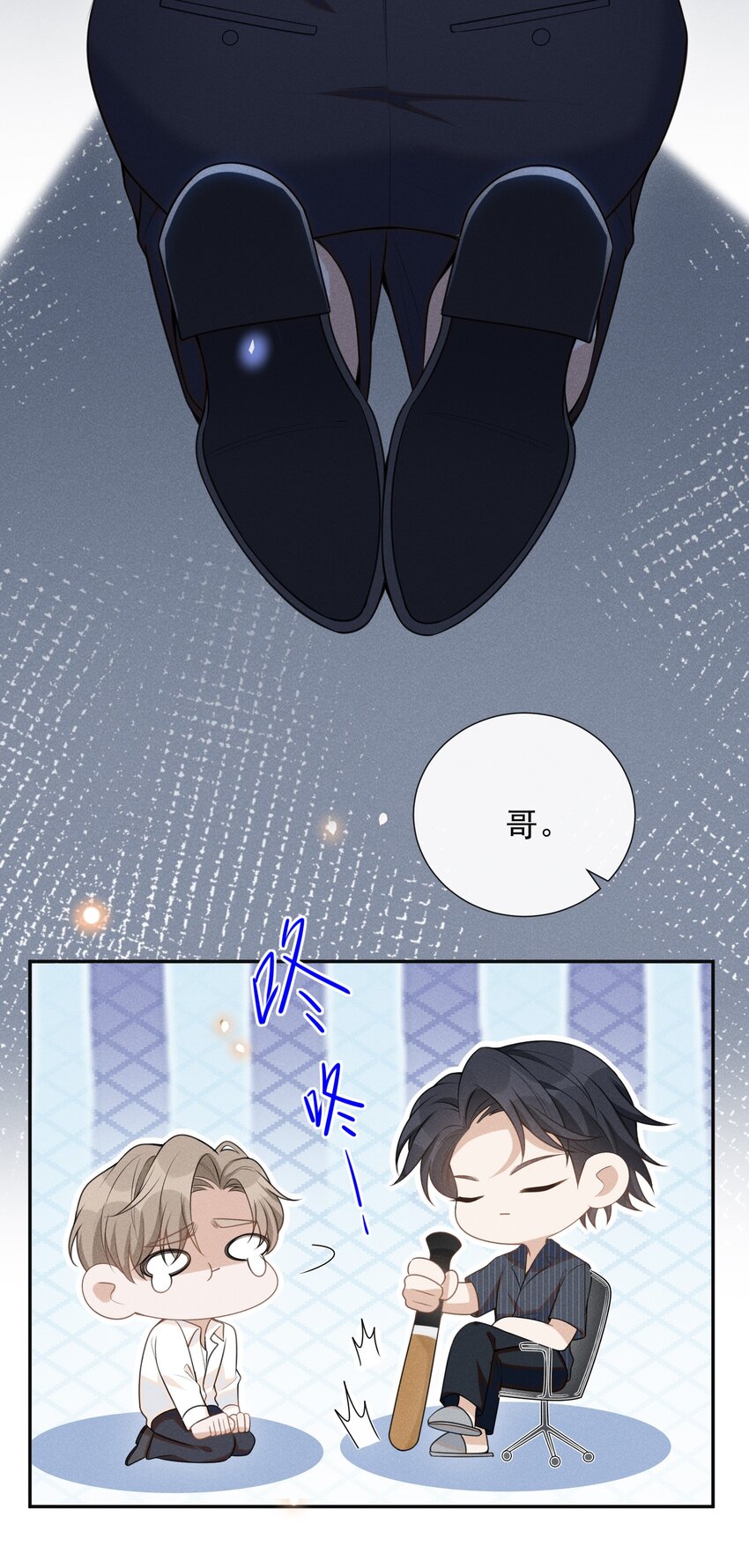 059 夏临，快救救你的修狗！20