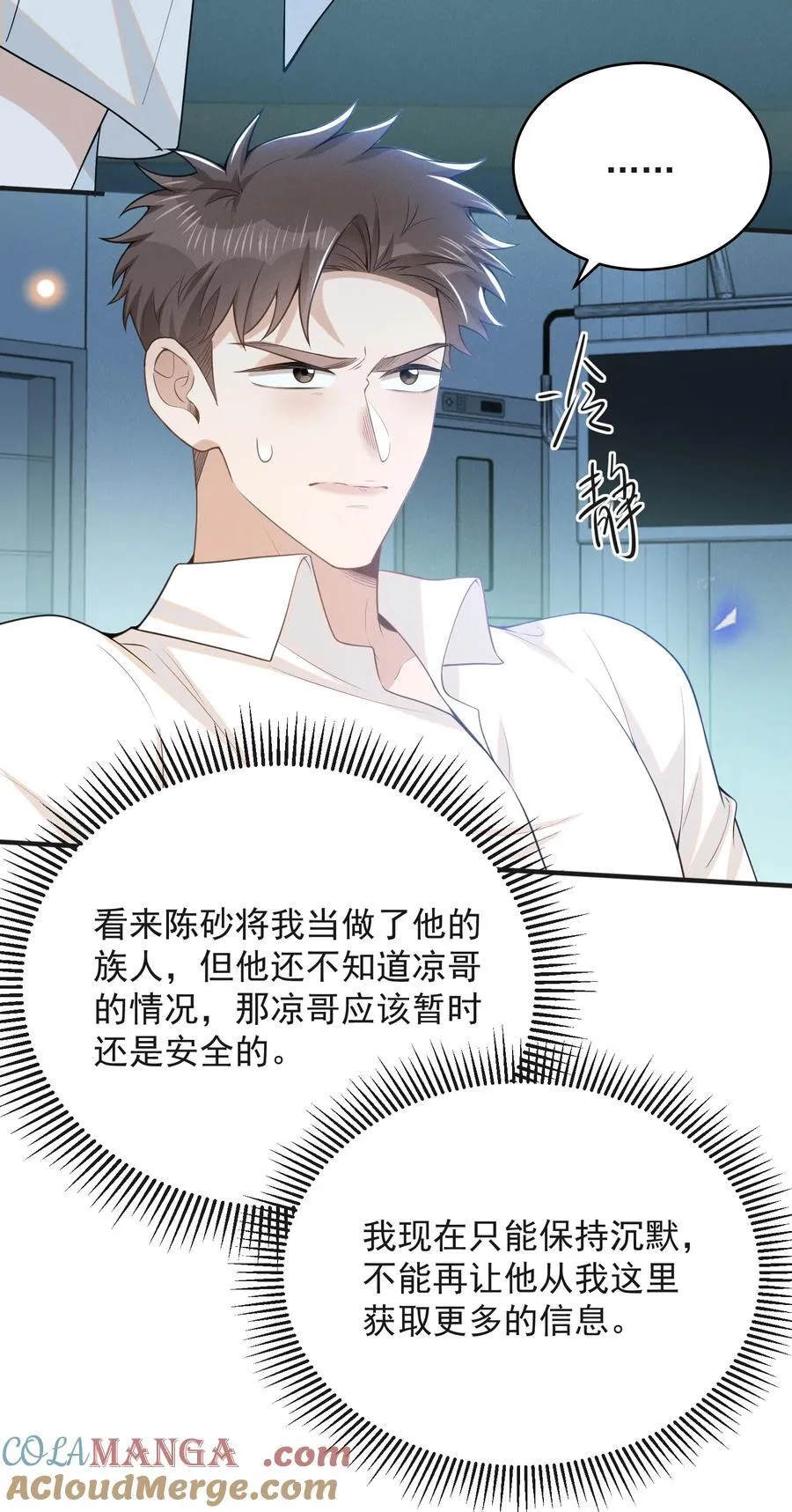 130 一见钟情？！24