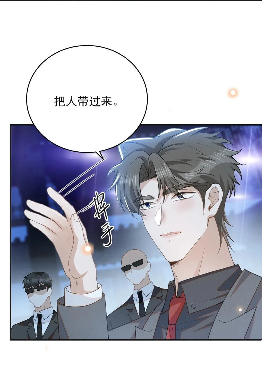 133 别着了他的道！11