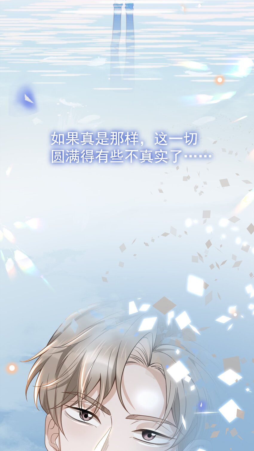 032 误会解开！11