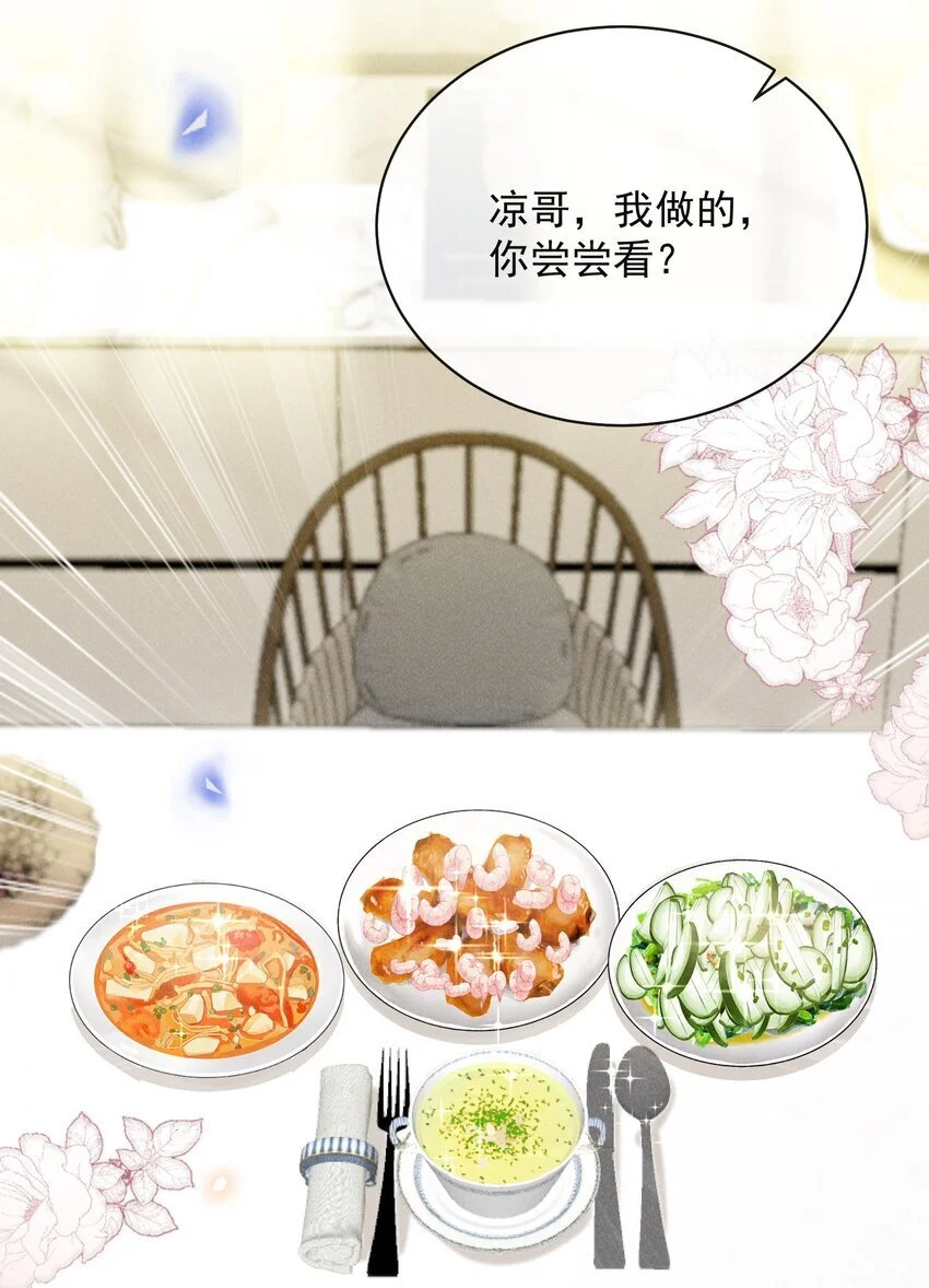 116 让我做你手里的刀！22