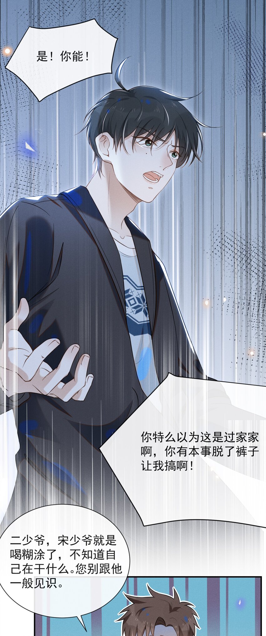 016 丢脸丢到家了！2