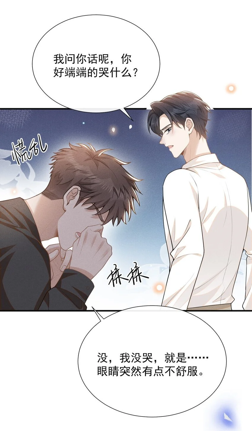 114 惊喜还是惊吓？！19