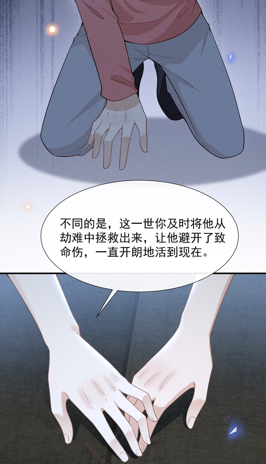 063 吹捧的话他怎么说的这么自然！9