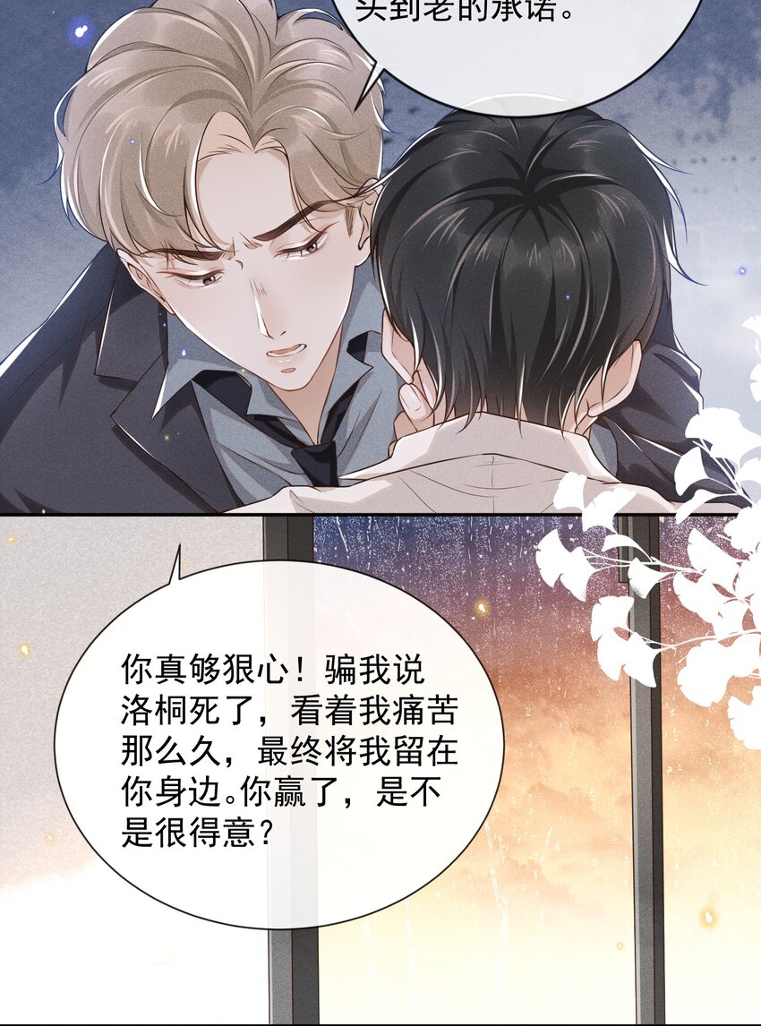 001 爱情哪有输赢20