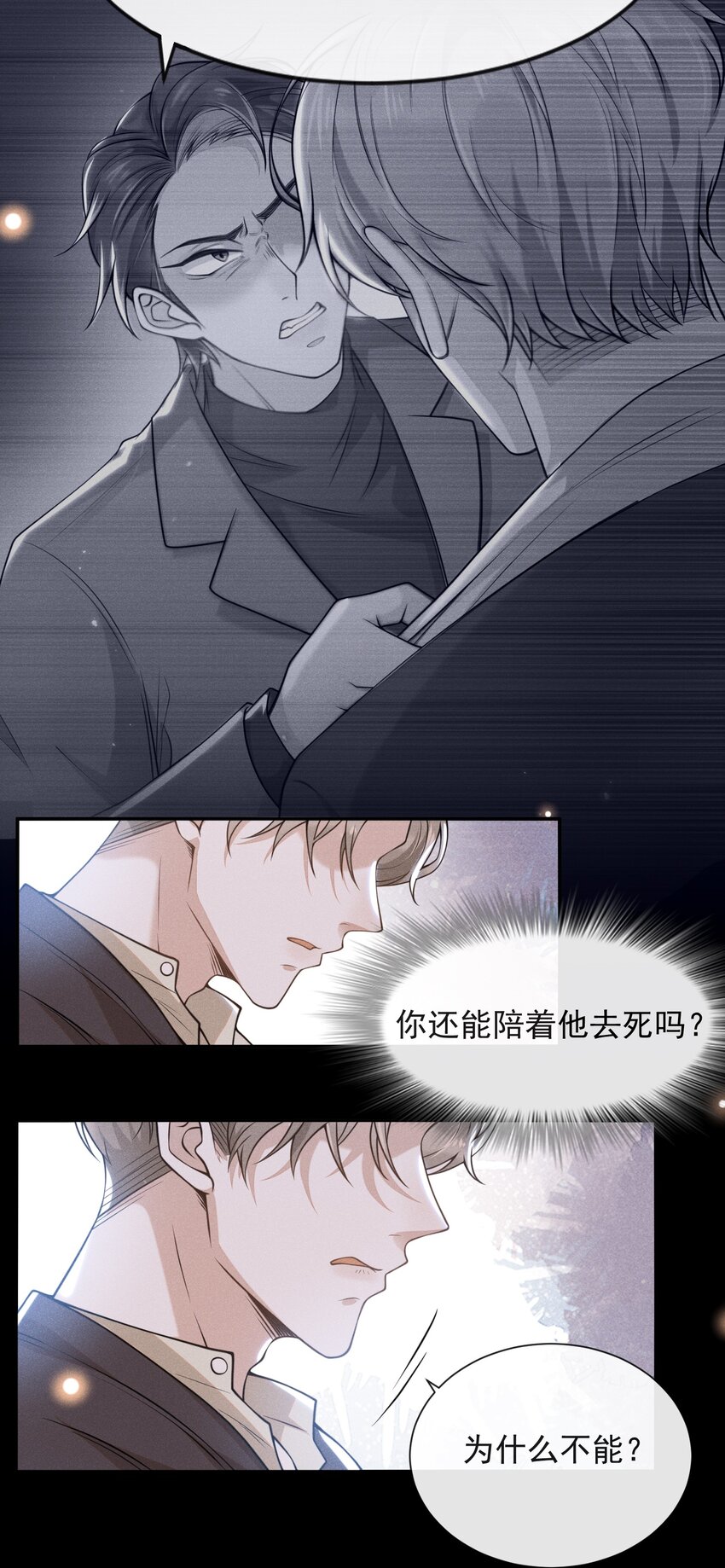 004 如果有来生……5