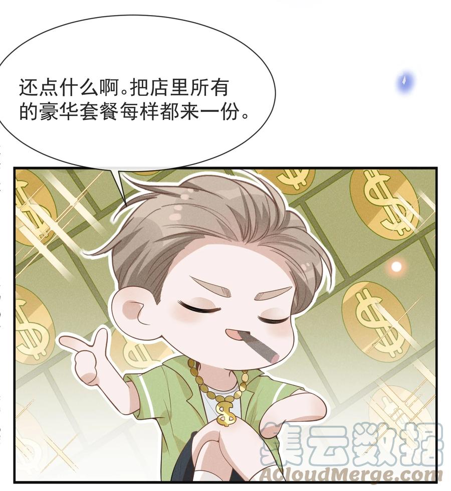 038 宋延的千层套路！26