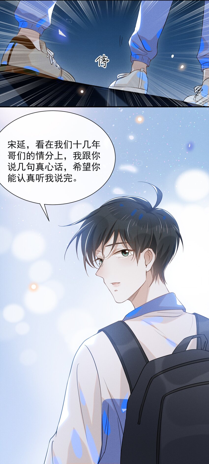 019 宋延，你终于得偿所愿了29