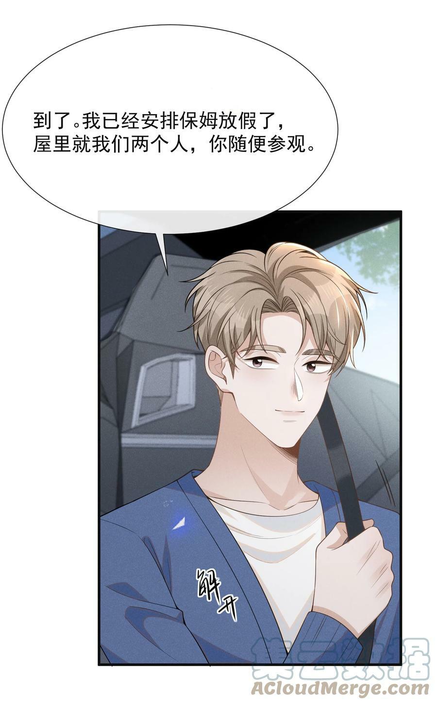 085 甘之如饴！6