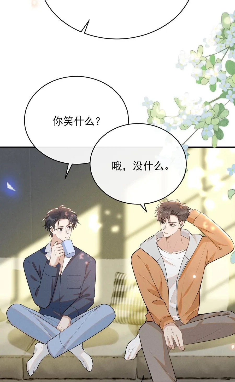 126 很想看你求我的样子！+活动15