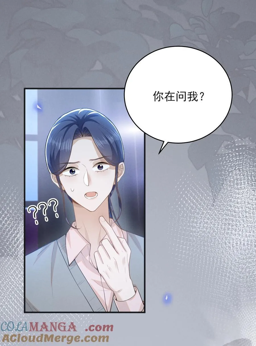 133 别着了他的道！20