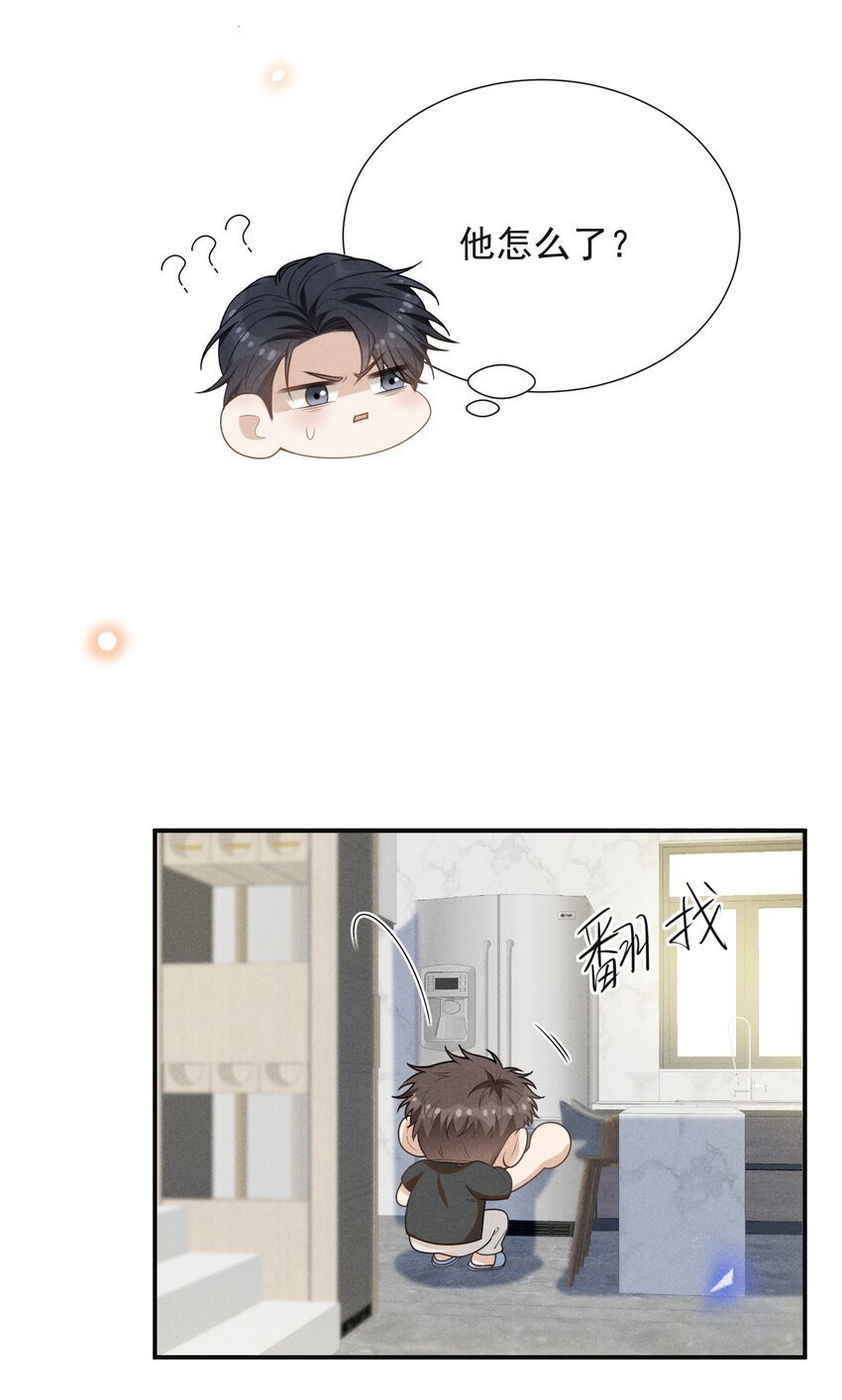 108 凉哥也有这么可爱的一面啊！18