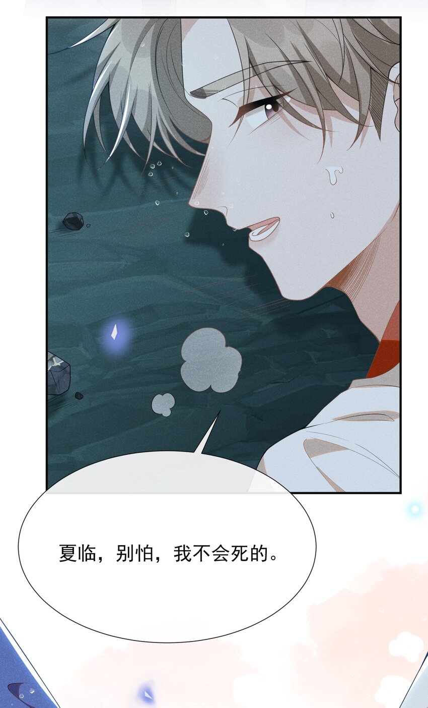 066 夏临，别怕！40