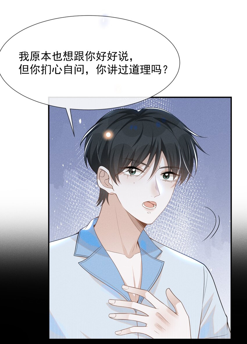 055 我可以上床睡吗？32