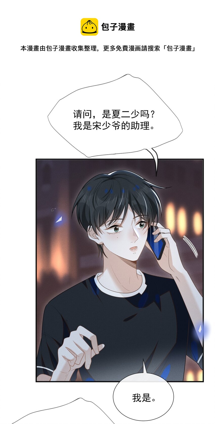 049 你这么想把我推开吗？32