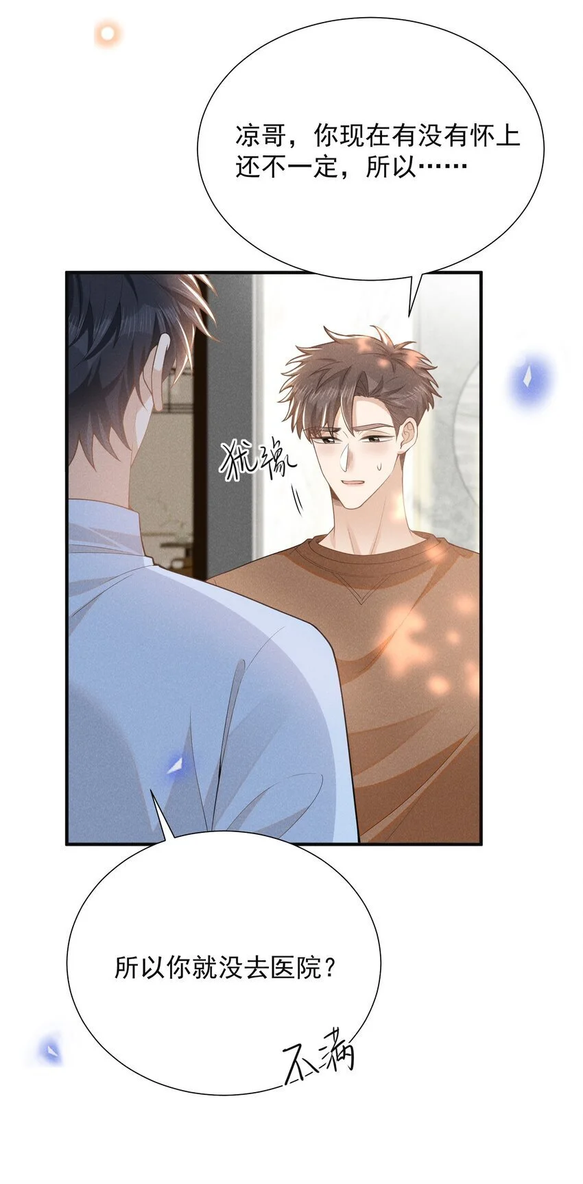 114 惊喜还是惊吓？！32