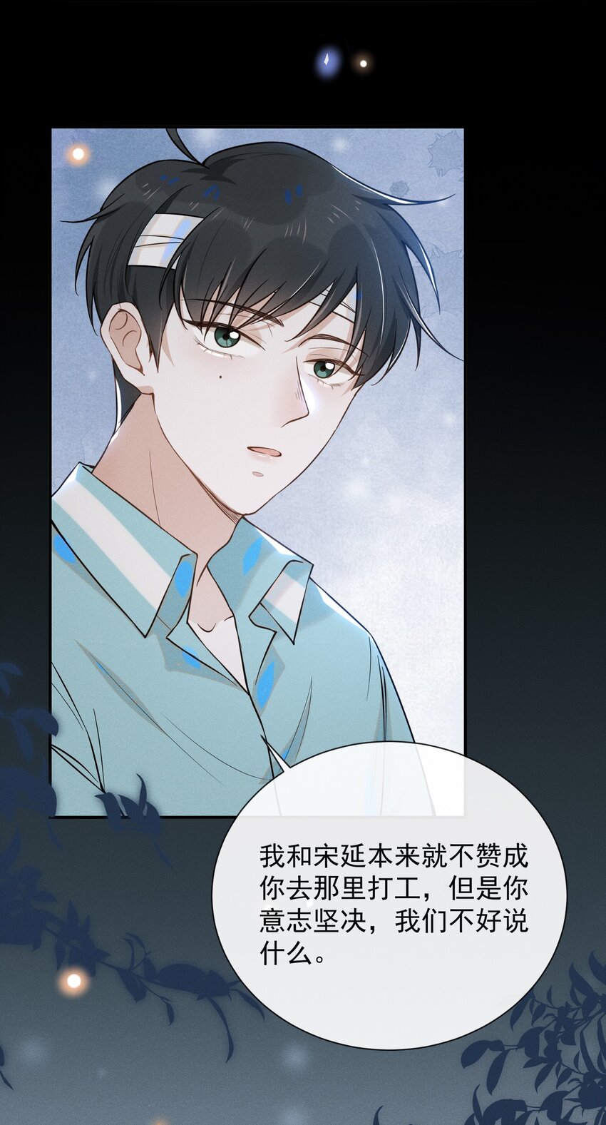012 出柜18