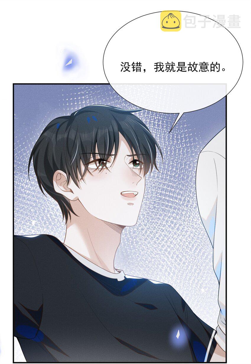 049 你这么想把我推开吗？5
