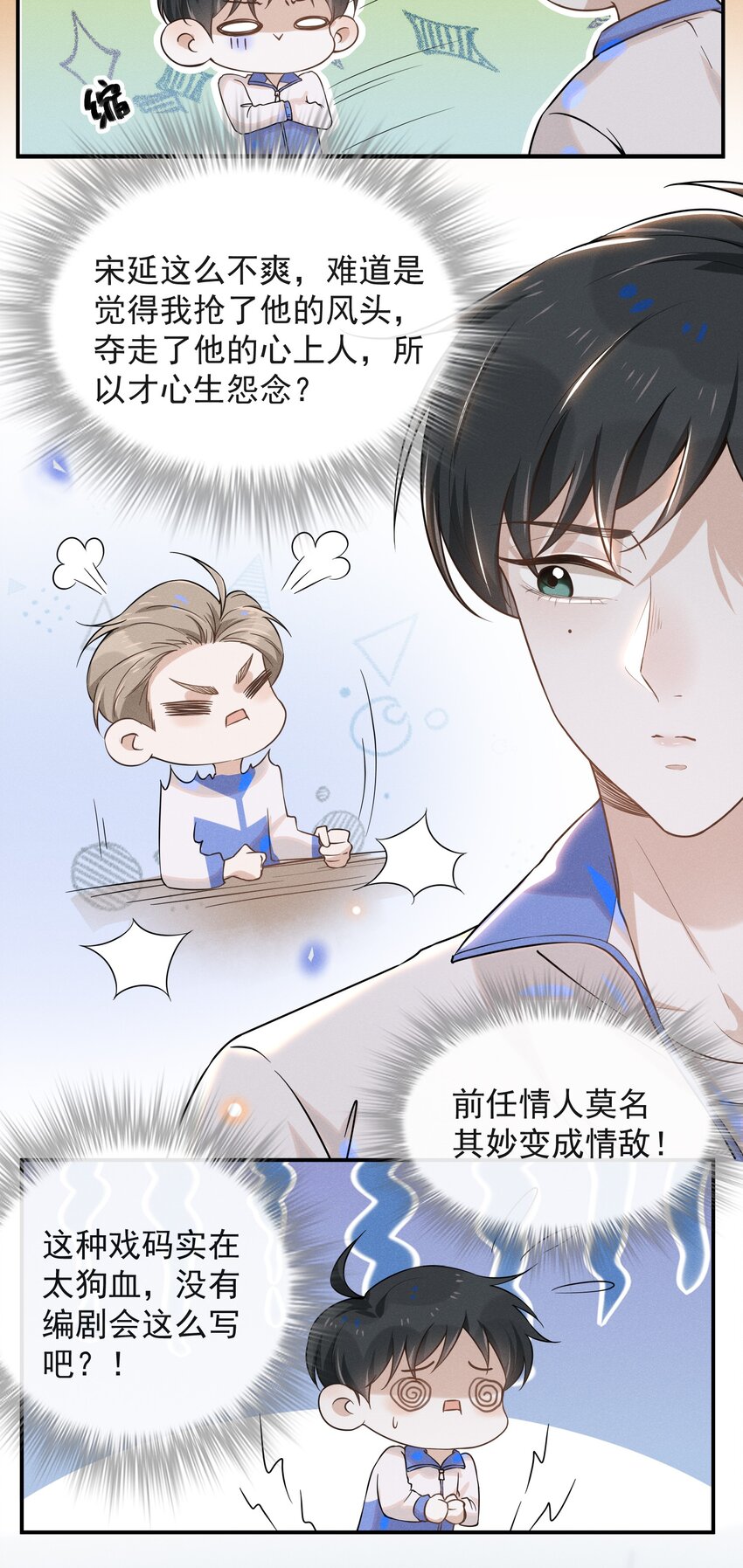 013 情人变情敌16
