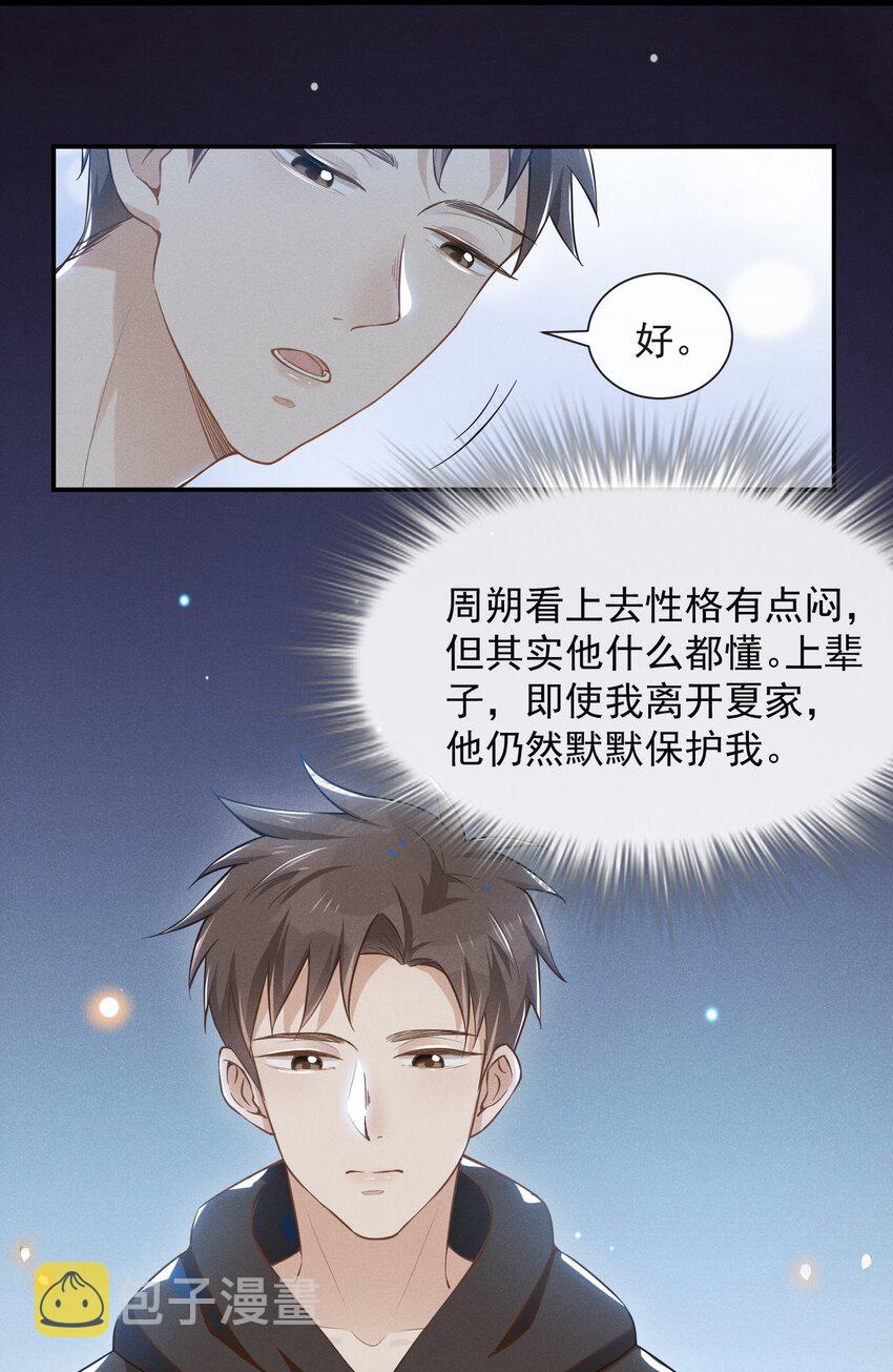 013 情人变情敌6