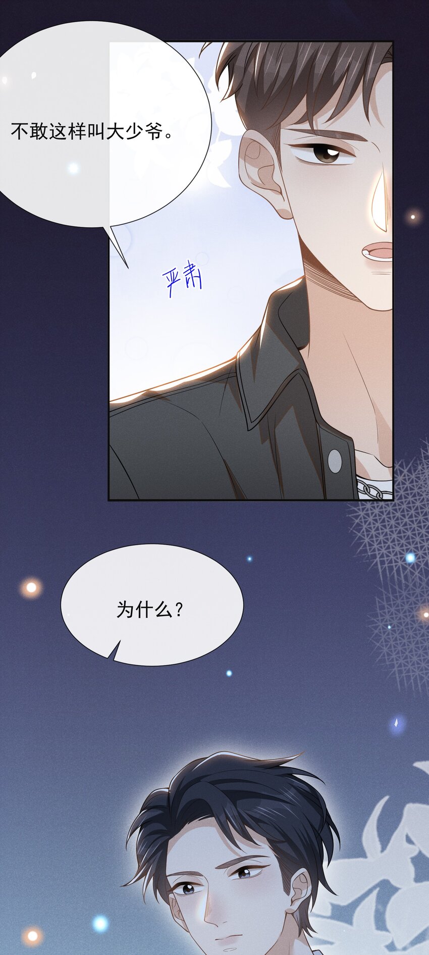 051 周朔，好久不见！15