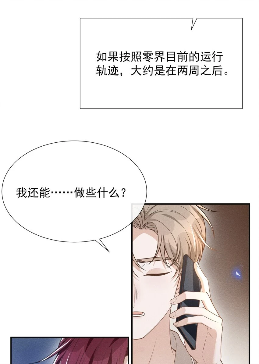 079 撞个正着！6