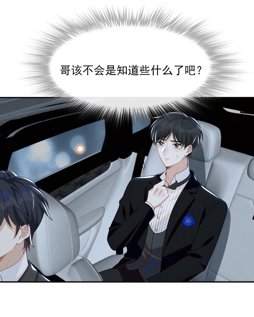 054 擦枪走火就不好了！28