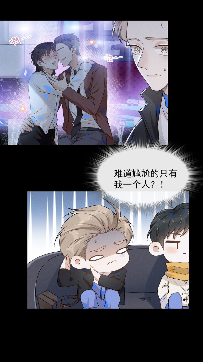 010 难道尴尬的只有我？14