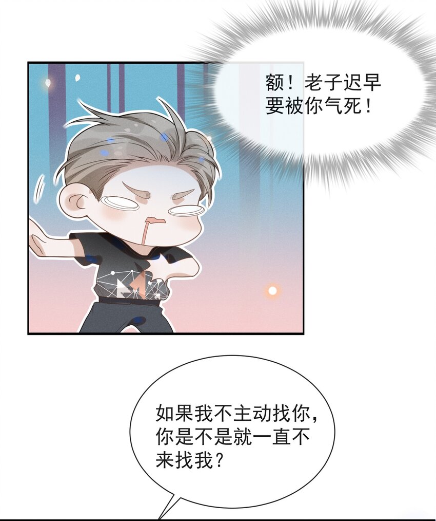 023 不要迷恋哥，哥只是个传说28