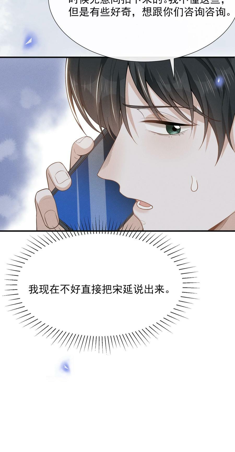 085 甘之如饴！47