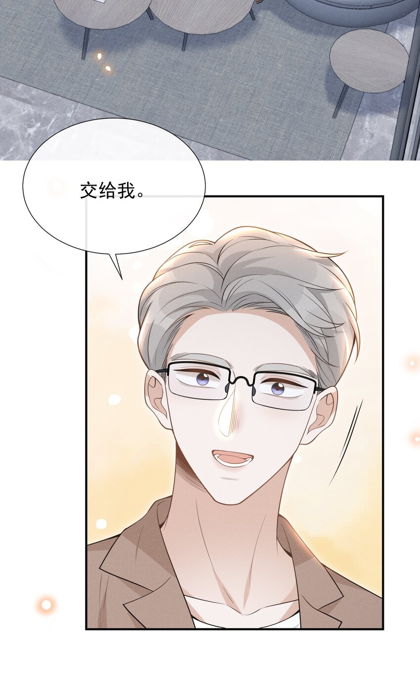 069 见一面吧，宋先生！14