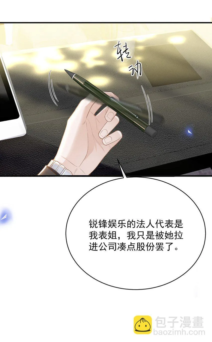 125 一面之缘？13