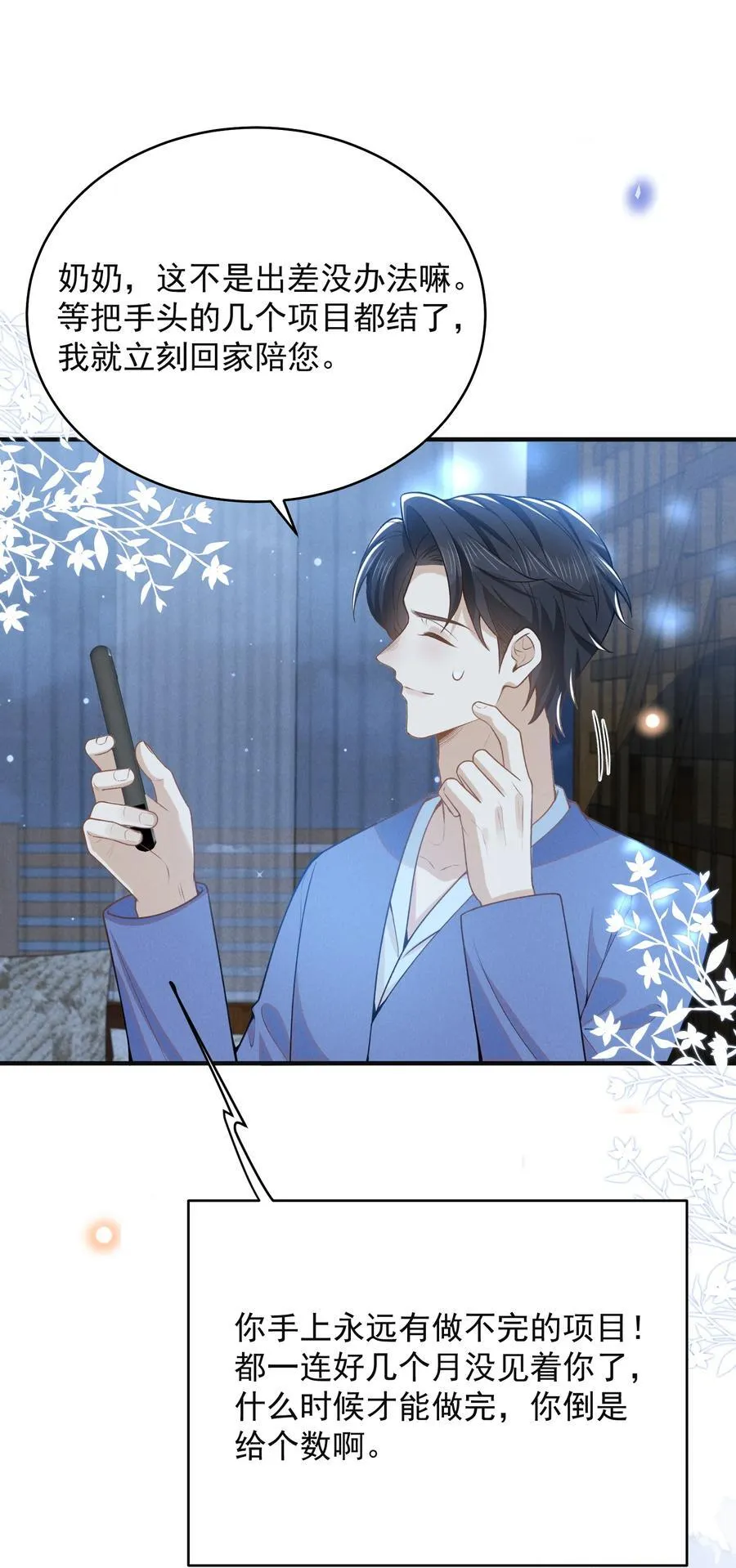 127 这是给我找“闺蜜”？！19