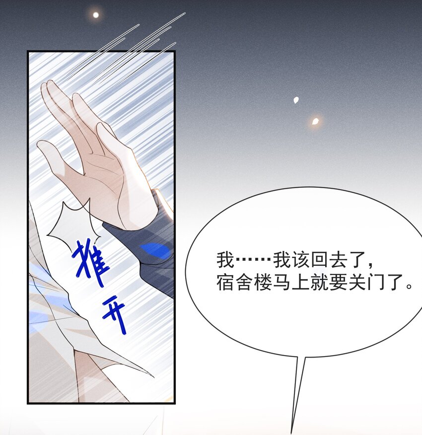 032 误会解开！16