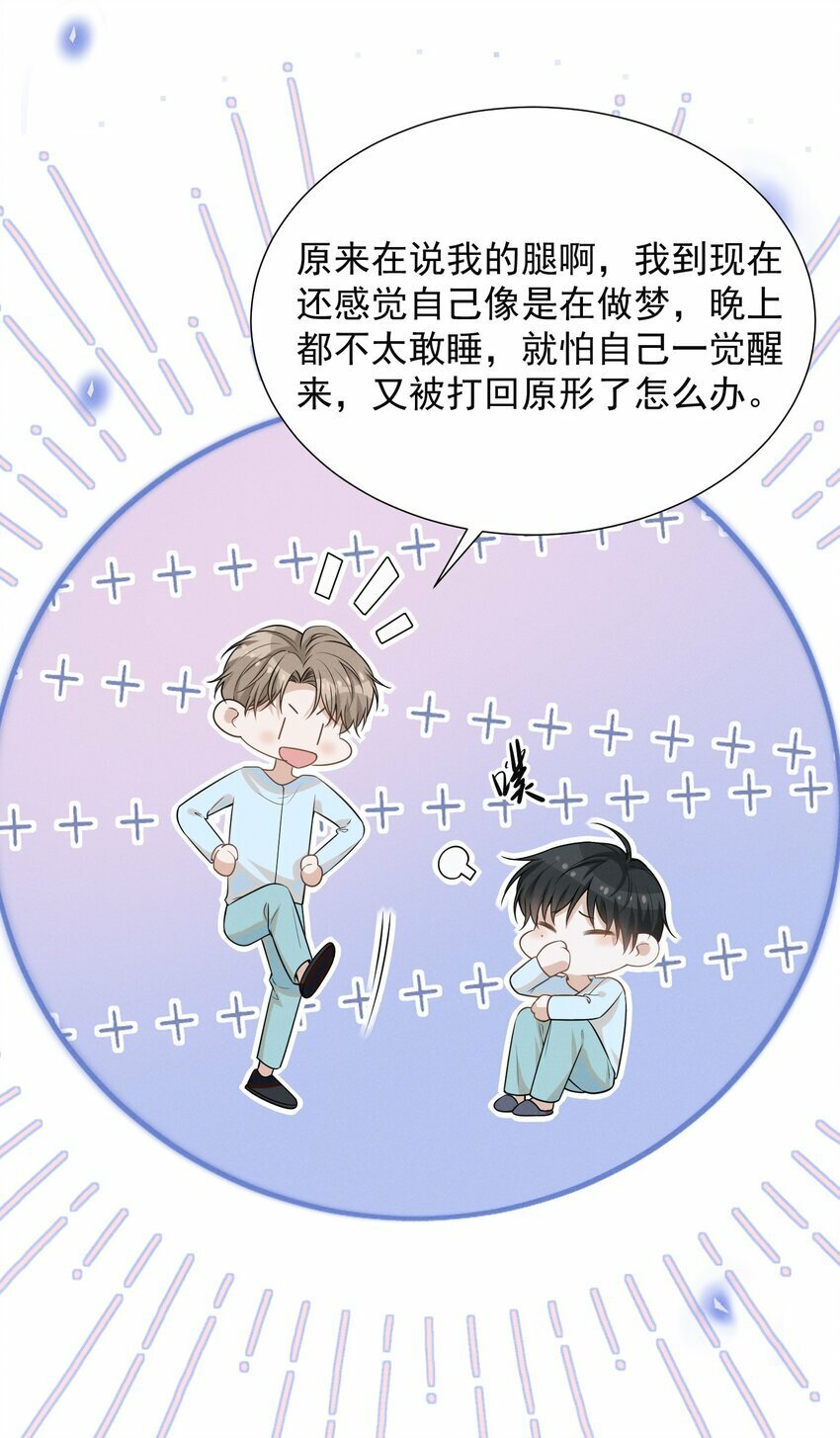 093 你愿意嫁给我吗？18