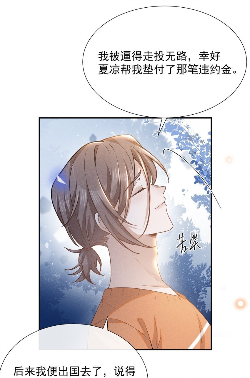 107 你为什么会睡在这里？11